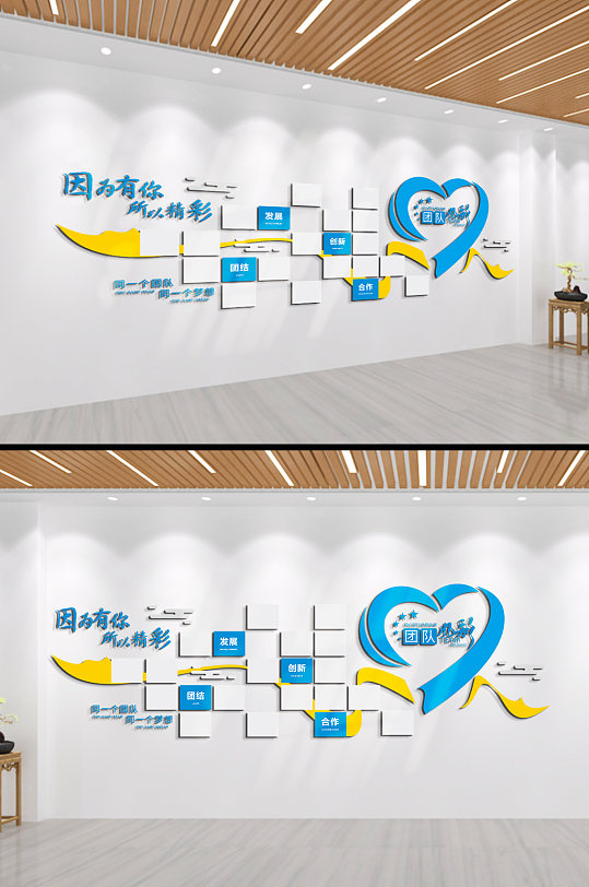 团队建设企业员工风采文化墙-众图网