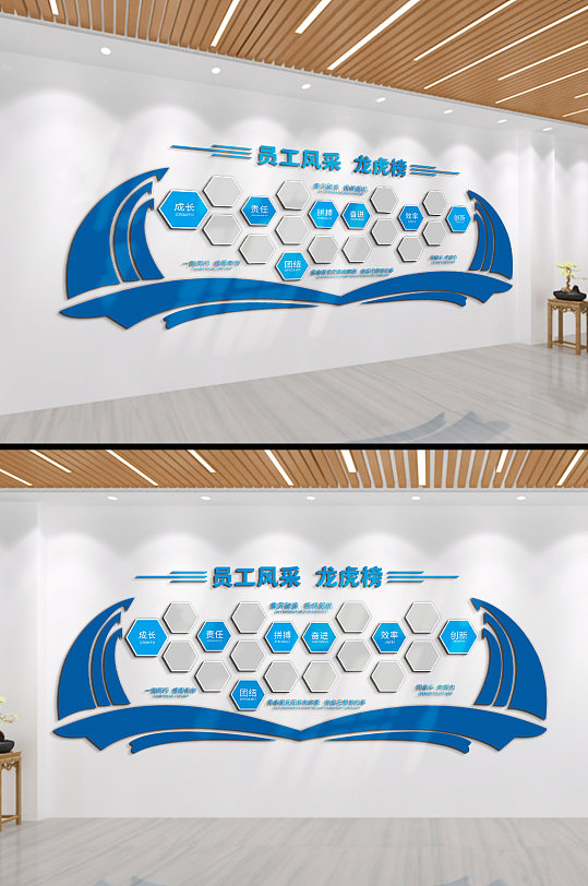 蓝色企业员工风采文化墙-众图网