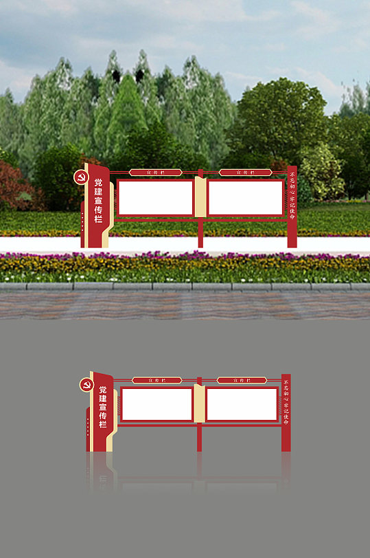 党建文化户外宣传栏-众图网