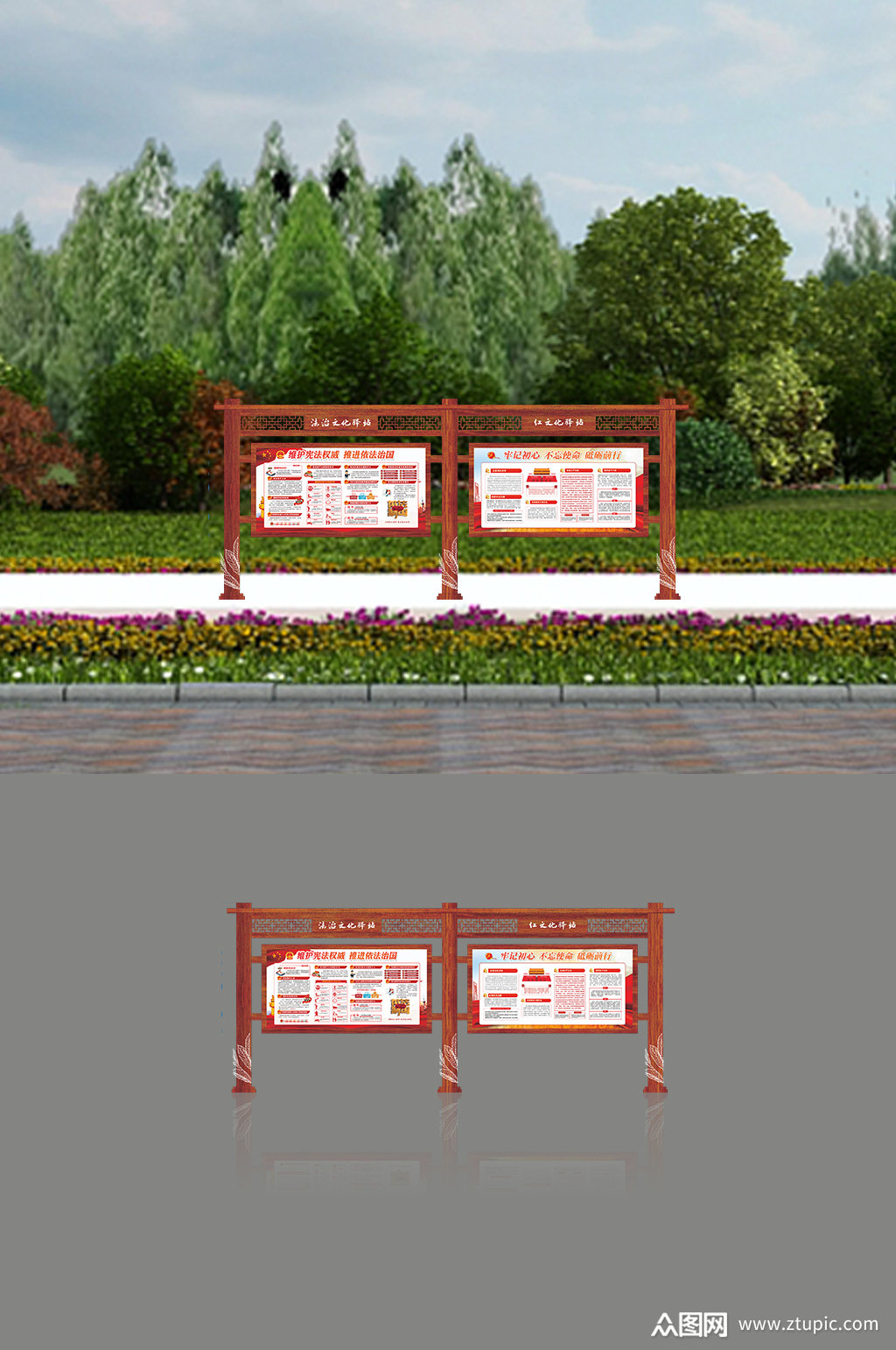 不忘初心牢记使命户外宣传栏