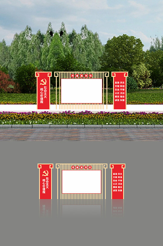 社会主义核心价值观户外宣传栏-众图网