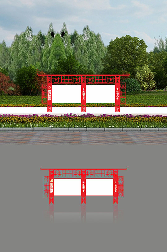 不忘初心牢记使命户外宣传栏-众图网