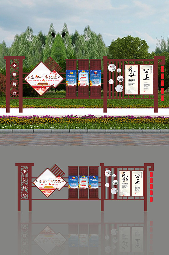 不忘初心牢记使命公正无私户外宣传栏-众图网
