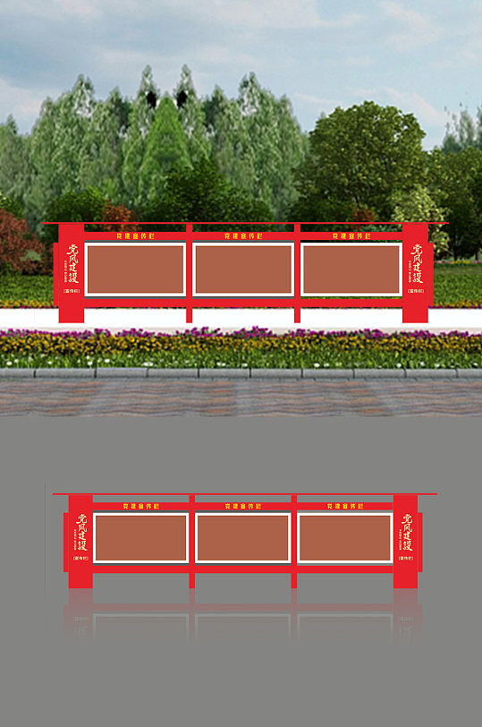 党风建设户外宣传栏-众图网