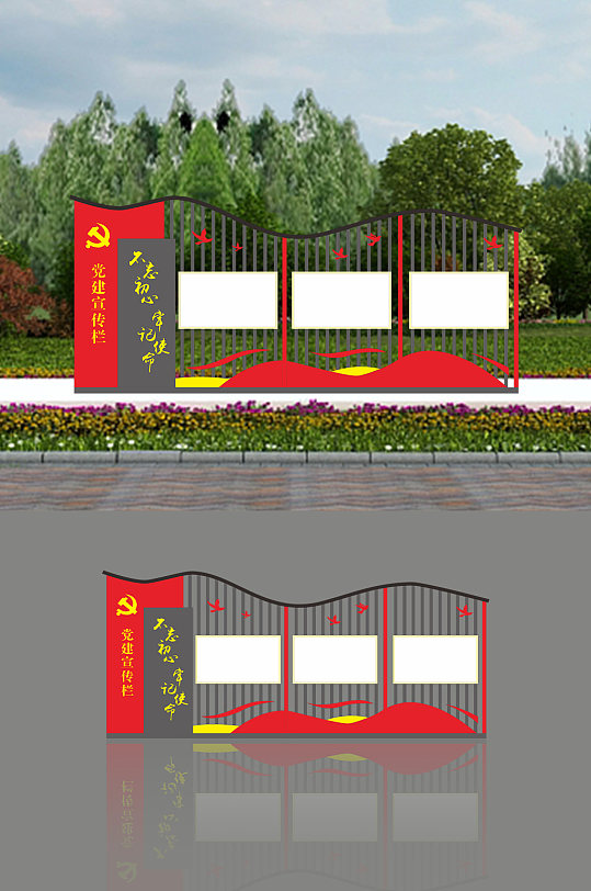 党建宣传栏不忘初心牢记使命户外宣传栏-众图网