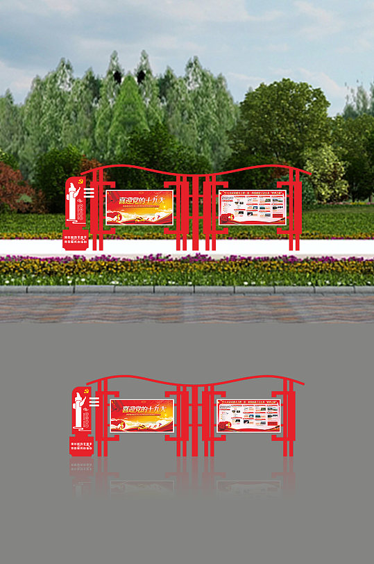 喜迎党的十九大精神户外宣传栏-众图网