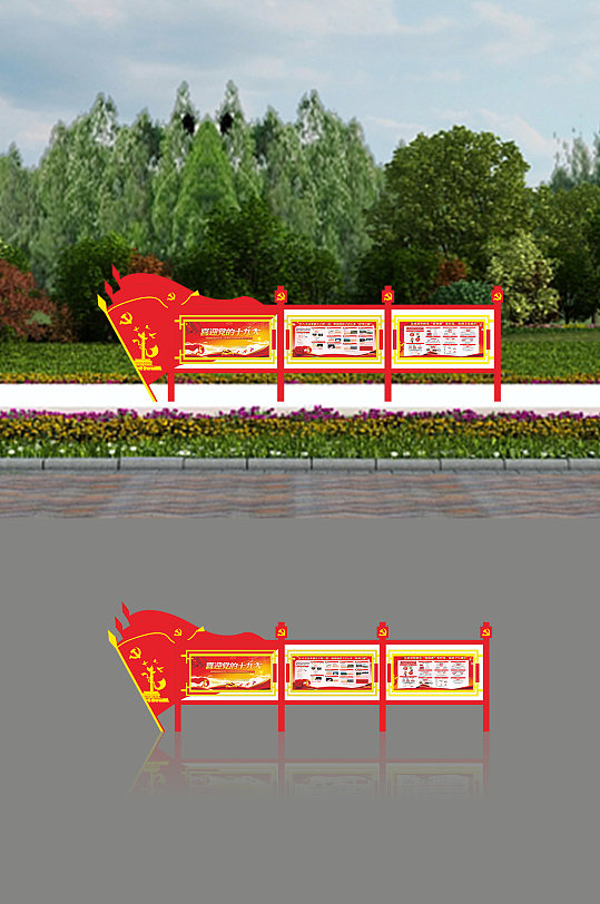 喜迎党的十九大精神户外宣传栏-众图网