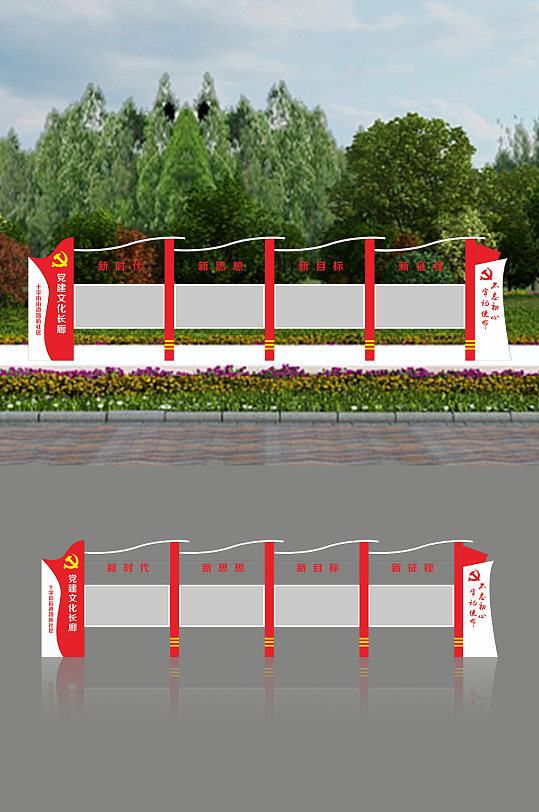 党建文化户外宣传栏-众图网