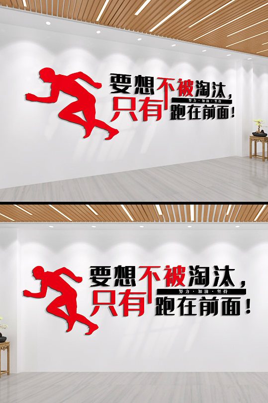 企业励志标语展板设计立即下载攀登山励志标语展板立即下载做行业领航