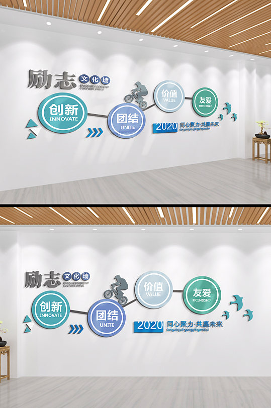 創(chuàng)新團(tuán)結(jié)價(jià)值友愛(ài)企業(yè)勵(lì)志標(biāo)語(yǔ)文化墻