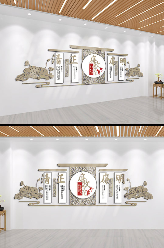 清正廉明廉政主题教育文化墙-众图网