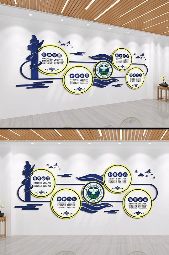 有毒必肃贩毒必惩文化墙-众图网