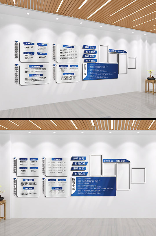 防毒十戒拒绝毒品阳光生活文化墙