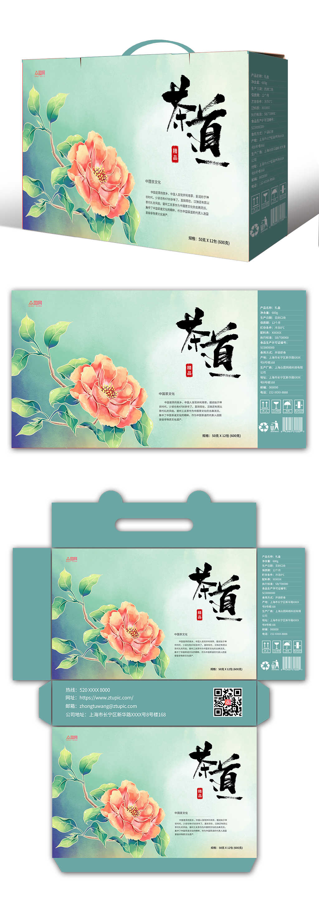 时尚大气茶叶包装素材