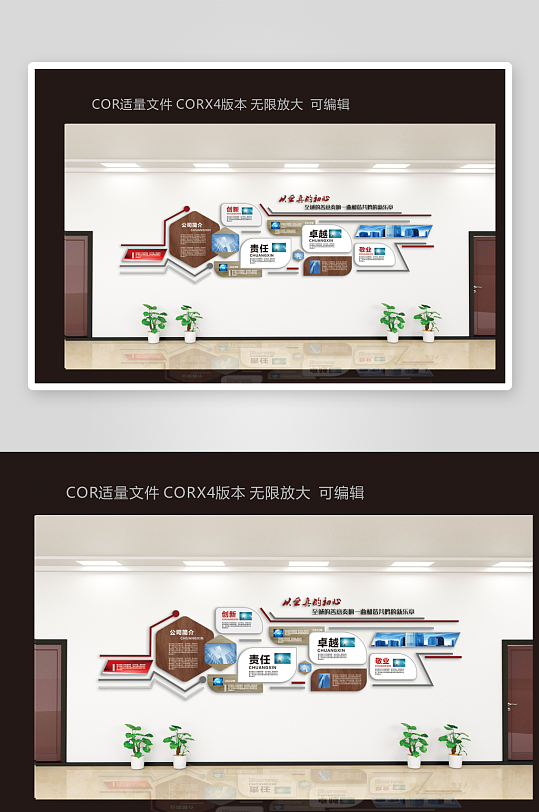 公司企业蓝色文化墙-众图网