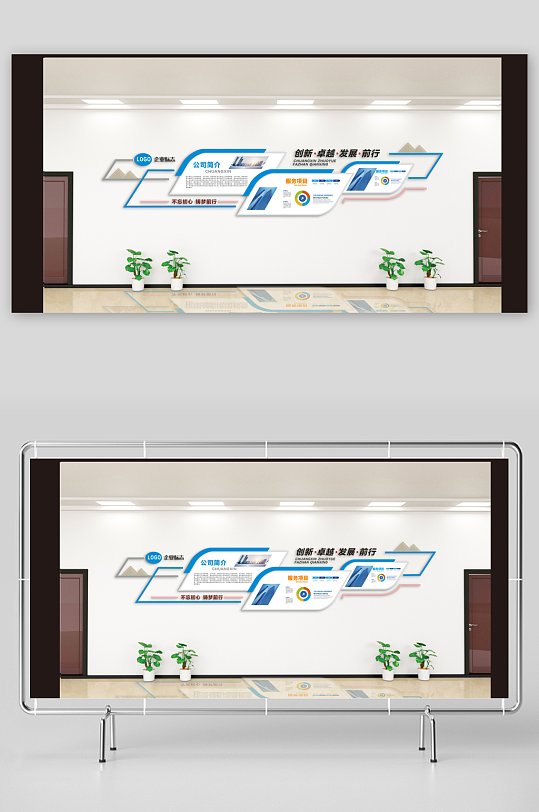 造型异形蓝色企业文化墙-众图网