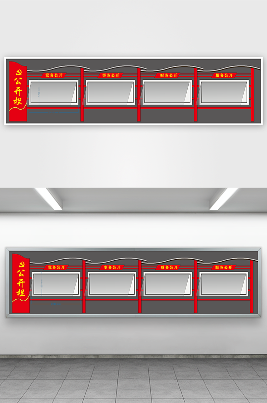 红色大气党建公开栏-众图网