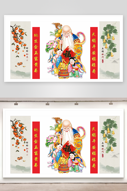 福禄寿喜财中式装饰画-众图网