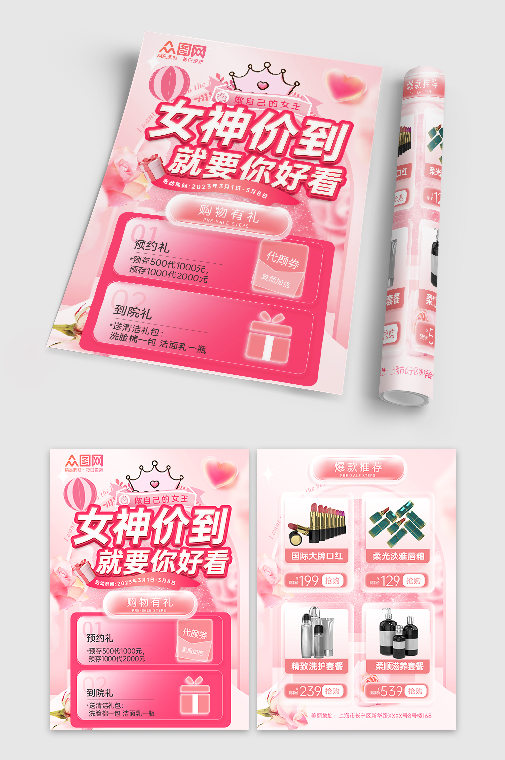 粉色浪漫38妇女节促销宣传单素材