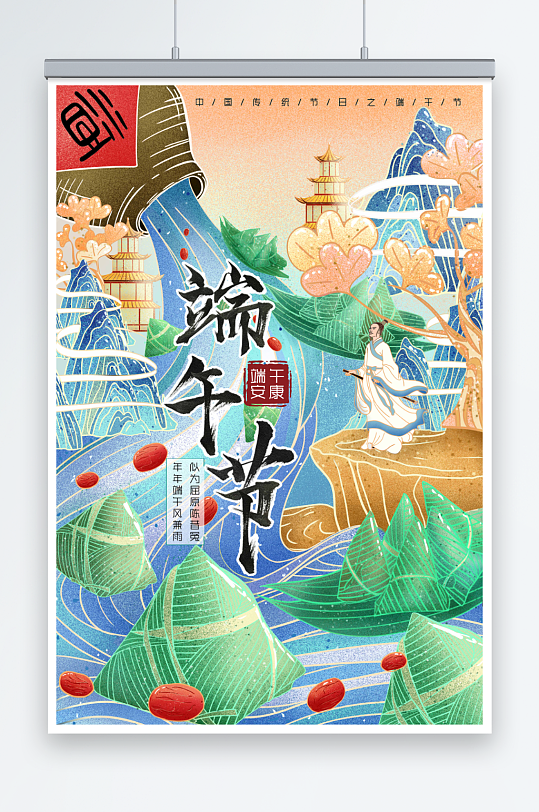 酒水粽子國潮風(fēng)端午節(jié)人物插畫