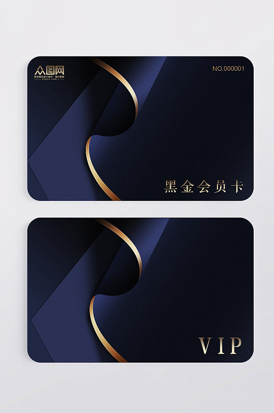 黑金高档大气简约vip会员卡