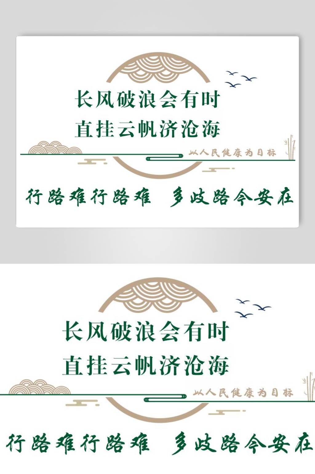 中式校园简约文化墙素材