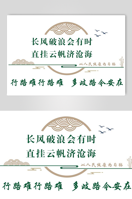 中式校园简约文化墙-众图网