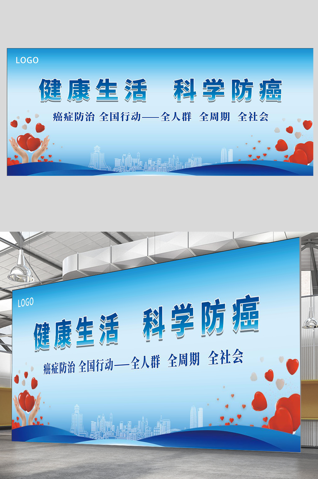 医院蓝色大气学术背景素材