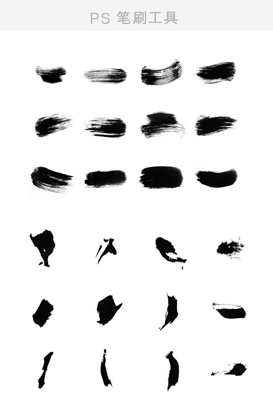 ps笔刷素材