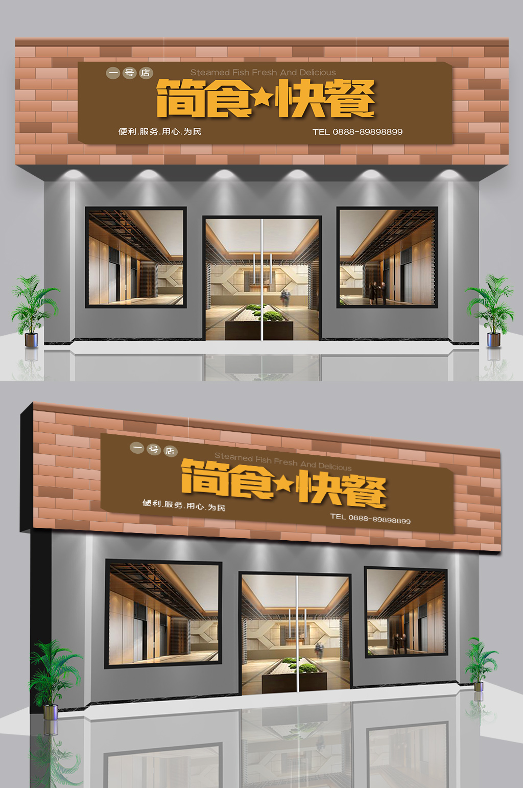 快餐轻食门头店招设计素材
