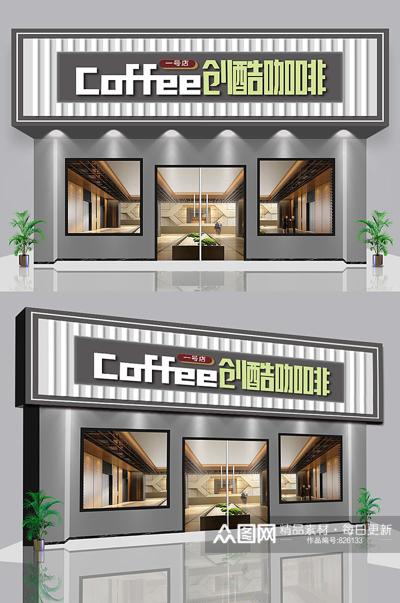 咖啡店咖啡馆 咖啡厅门头招牌设计素材