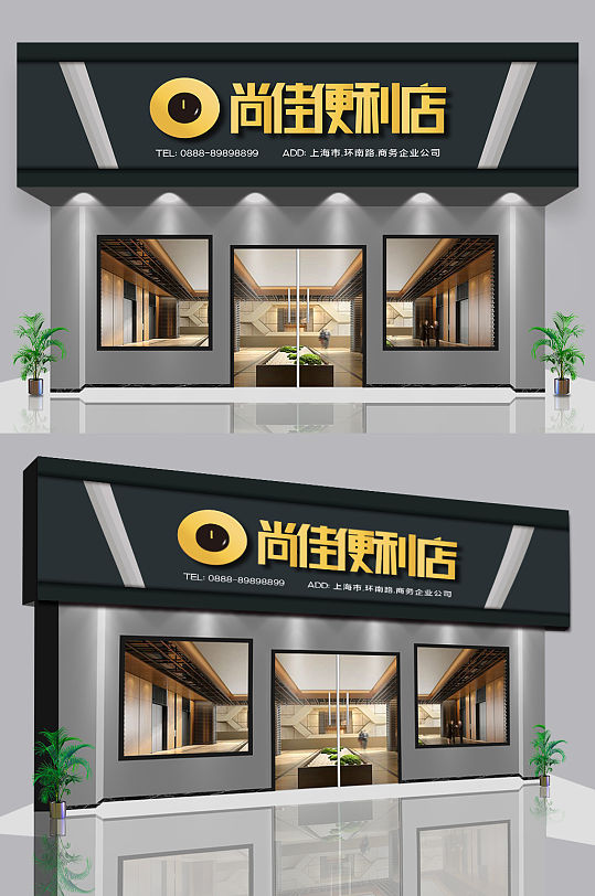 便利店图标图片-便利店图标设计素材-便利店图标模板下载-众图网