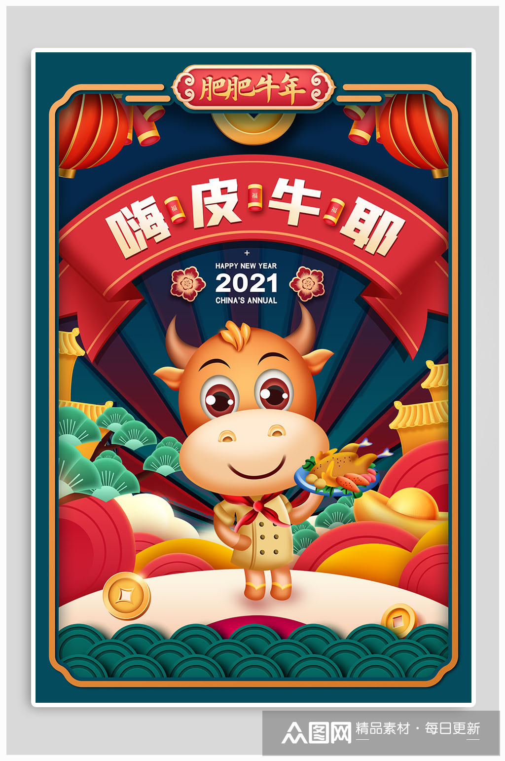 牛年大吉新年海报素材