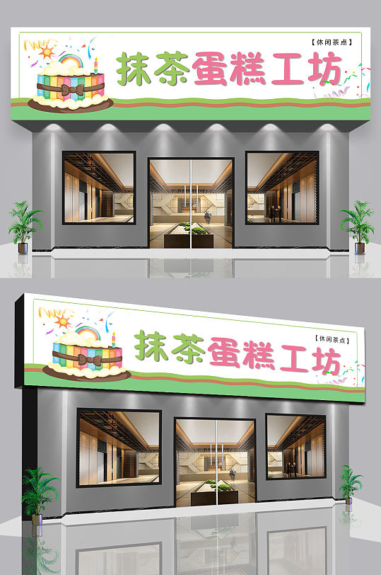 面包店蛋糕店店门头招牌设计