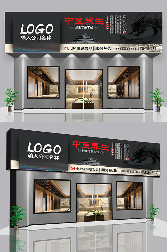 理疗店中医养生馆招牌门头设计中医门诊门头广告牌-众图网