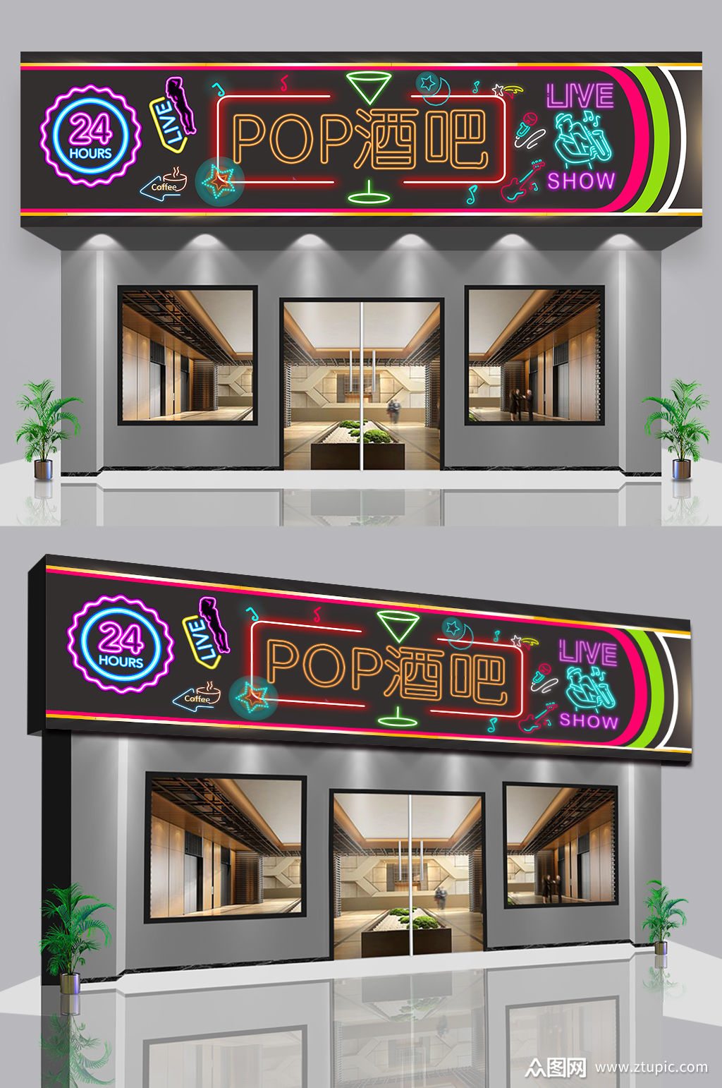 户外pop酒吧门头招牌设计效果图素材