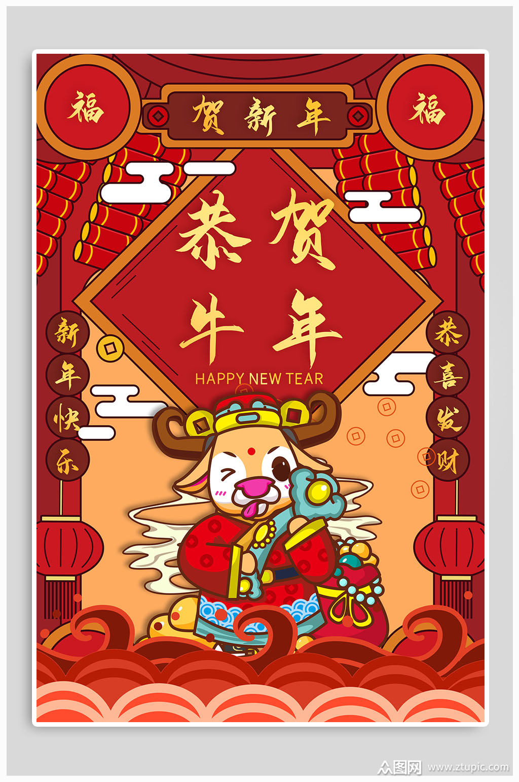 恭贺牛年金牛送福海报