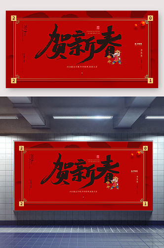 贺新春牛年春节海报