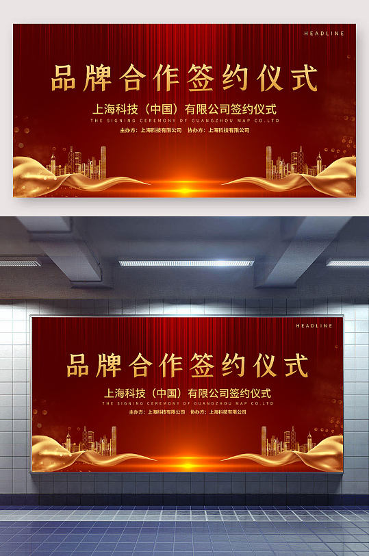 品牌签约仪式图片-品牌签约仪式素材下载-众图网