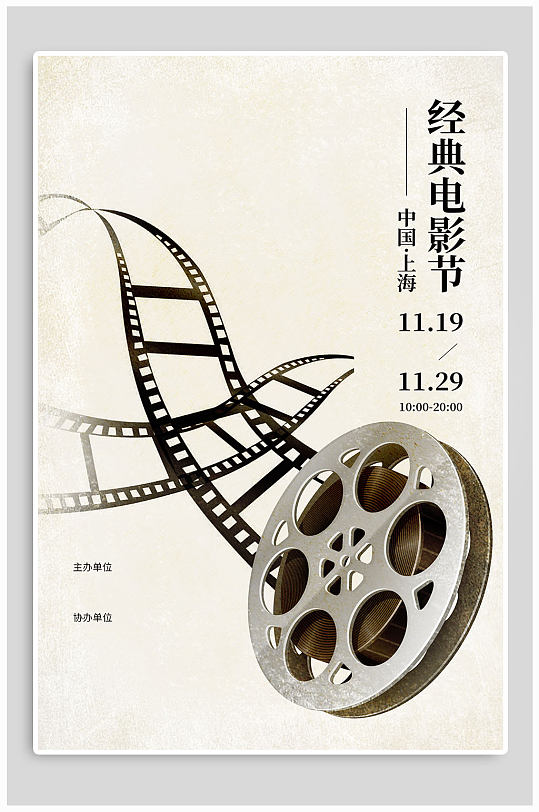 电影节海报图片-电影节海报设计素材-电影节海报模板下载-众图网
