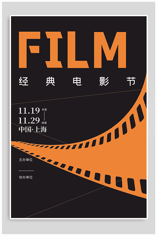 film经典电影海报