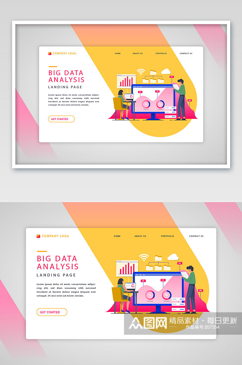 大数据网站表格landing页素材