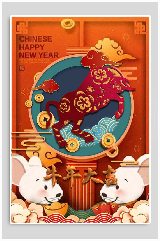 牛年大吉新年新气象海报-众图网