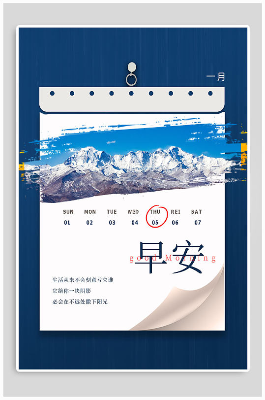 蓝色简约早安海报