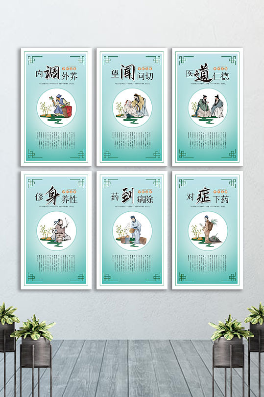 中医医院传统文化养生四连展板