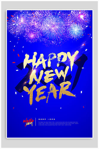 2021新年快乐字体设计海报