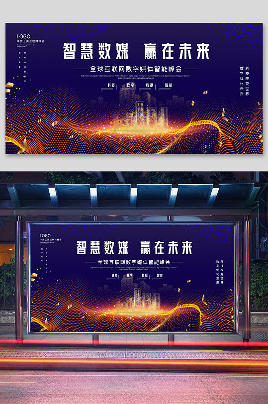 互联网数字媒体智能展板-众图网