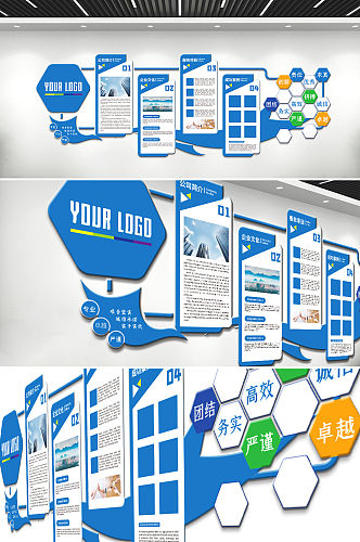 企业创新大气蓝色文化墙