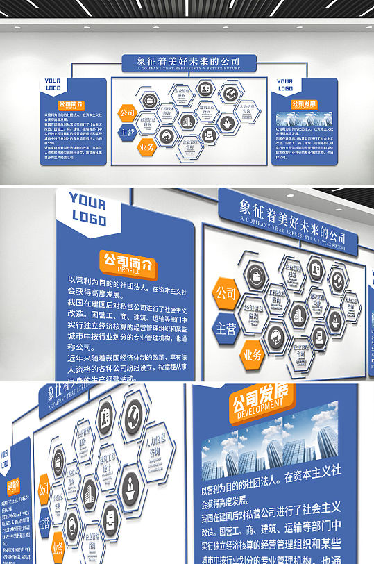 企业建设蓝色大气文化墙-众图网