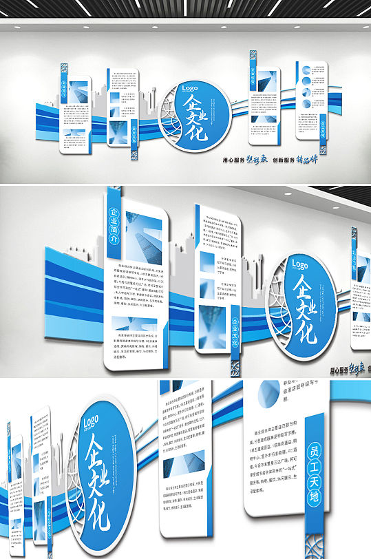 蓝色大气企业历程文化墙-众图网